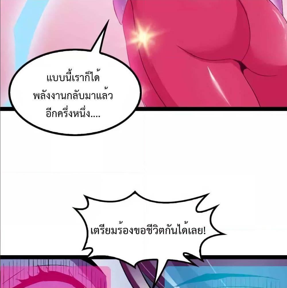 I Am An Invincible Genius ตอนที่ 104 รูปที่ 62/64