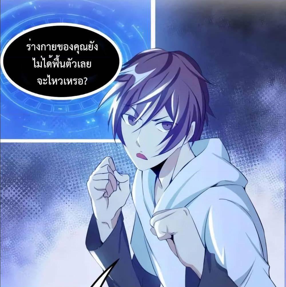 I Am An Invincible Genius ตอนที่ 105 รูปที่ 33/72