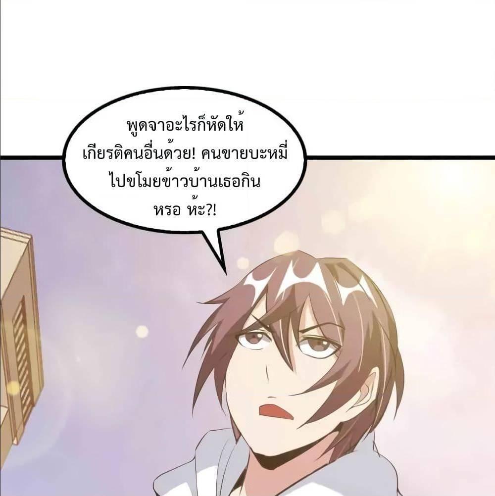 I Am An Invincible Genius ตอนที่ 105 รูปที่ 68/72