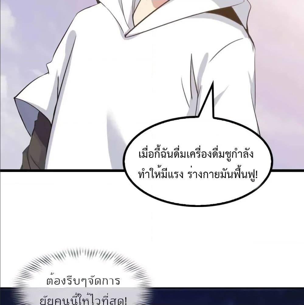 I Am An Invincible Genius ตอนที่ 105 รูปที่ 69/72