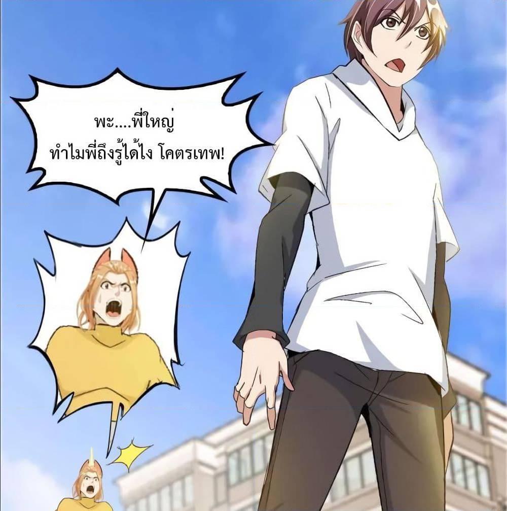 I Am An Invincible Genius ตอนที่ 106 รูปที่ 13/70