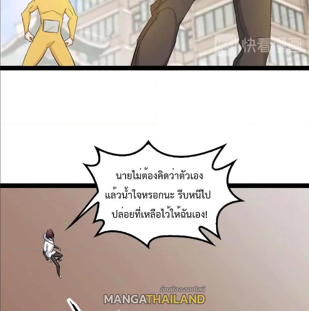 I Am An Invincible Genius ตอนที่ 106 รูปที่ 14/70