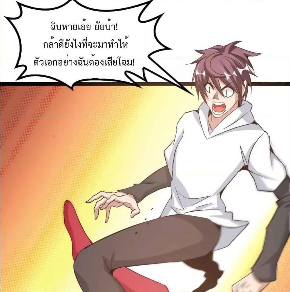 I Am An Invincible Genius ตอนที่ 106 รูปที่ 27/70