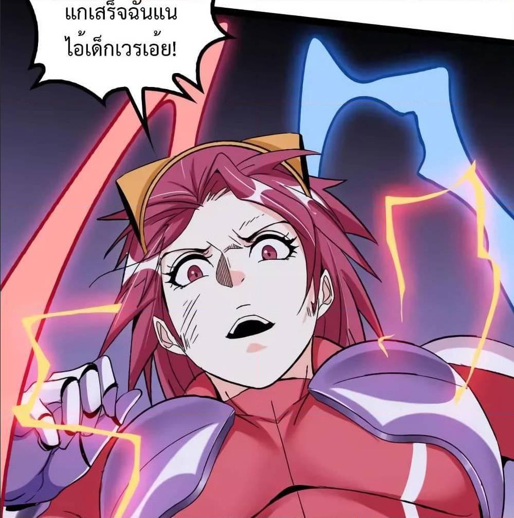 I Am An Invincible Genius ตอนที่ 106 รูปที่ 34/70