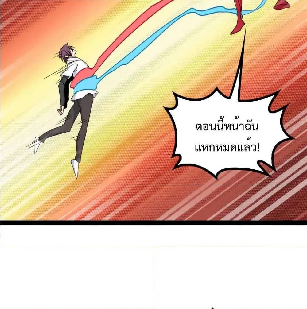 I Am An Invincible Genius ตอนที่ 106 รูปที่ 36/70