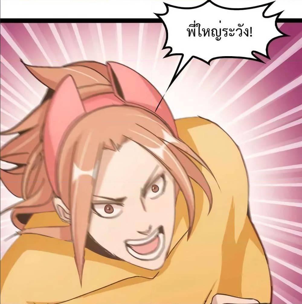 I Am An Invincible Genius ตอนที่ 106 รูปที่ 37/70