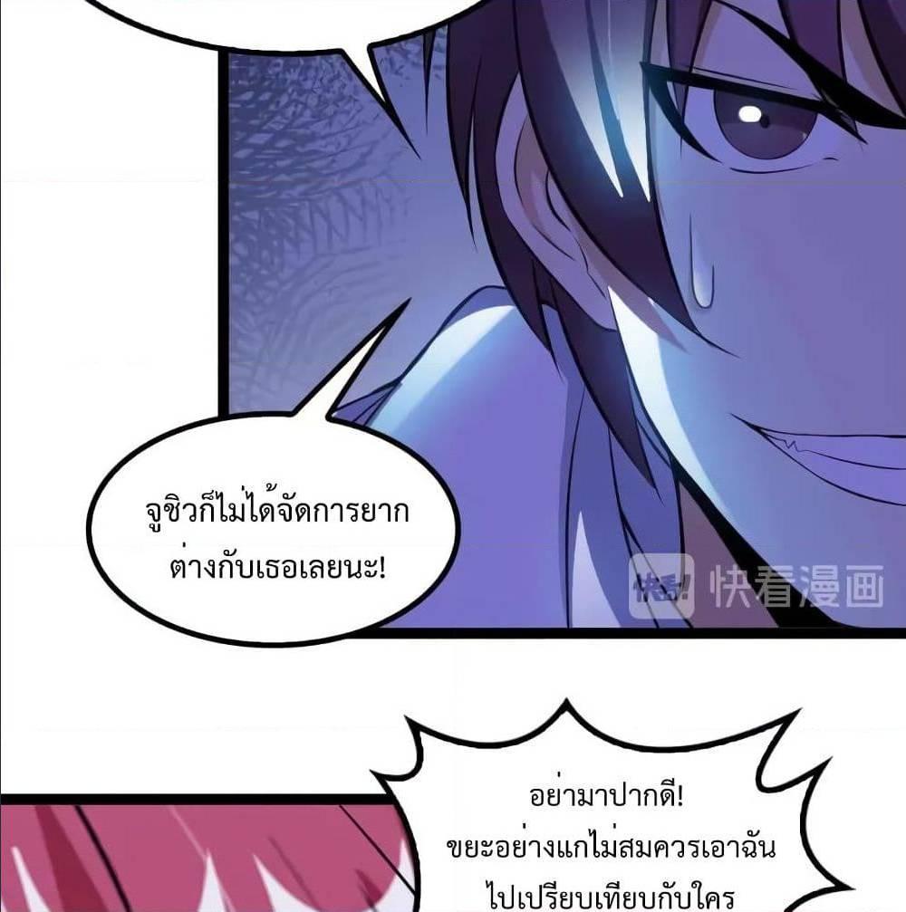 I Am An Invincible Genius ตอนที่ 106 รูปที่ 45/70