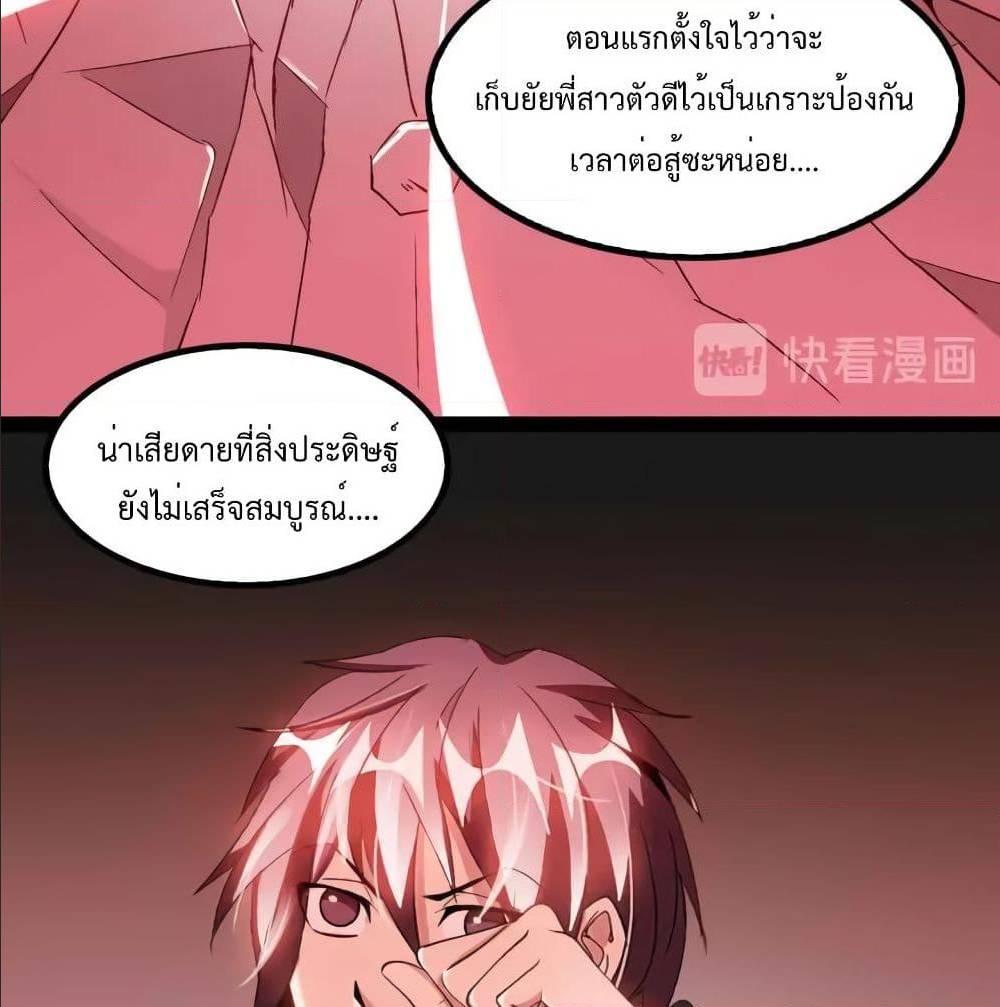 I Am An Invincible Genius ตอนที่ 106 รูปที่ 5/70