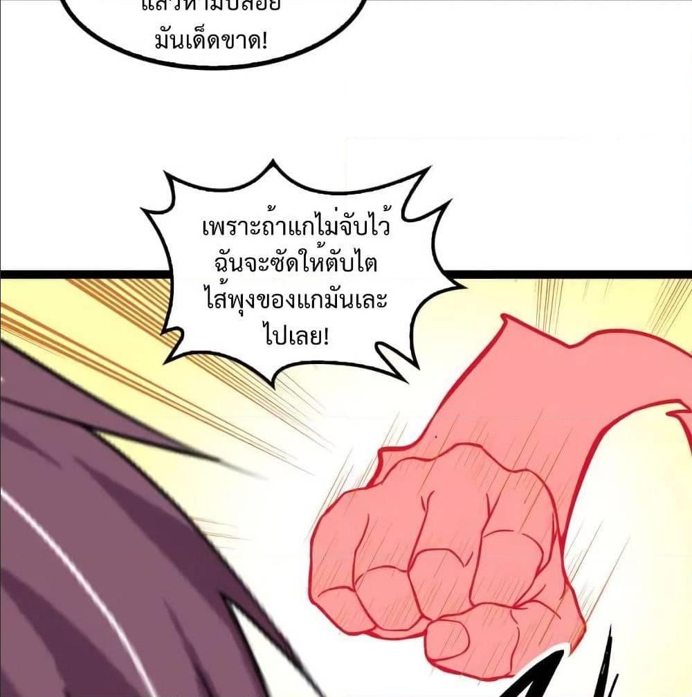 I Am An Invincible Genius ตอนที่ 106 รูปที่ 50/70