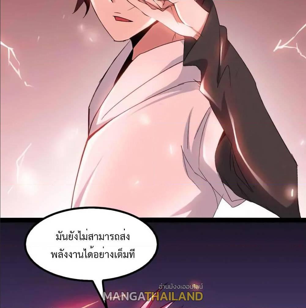 I Am An Invincible Genius ตอนที่ 106 รูปที่ 6/70