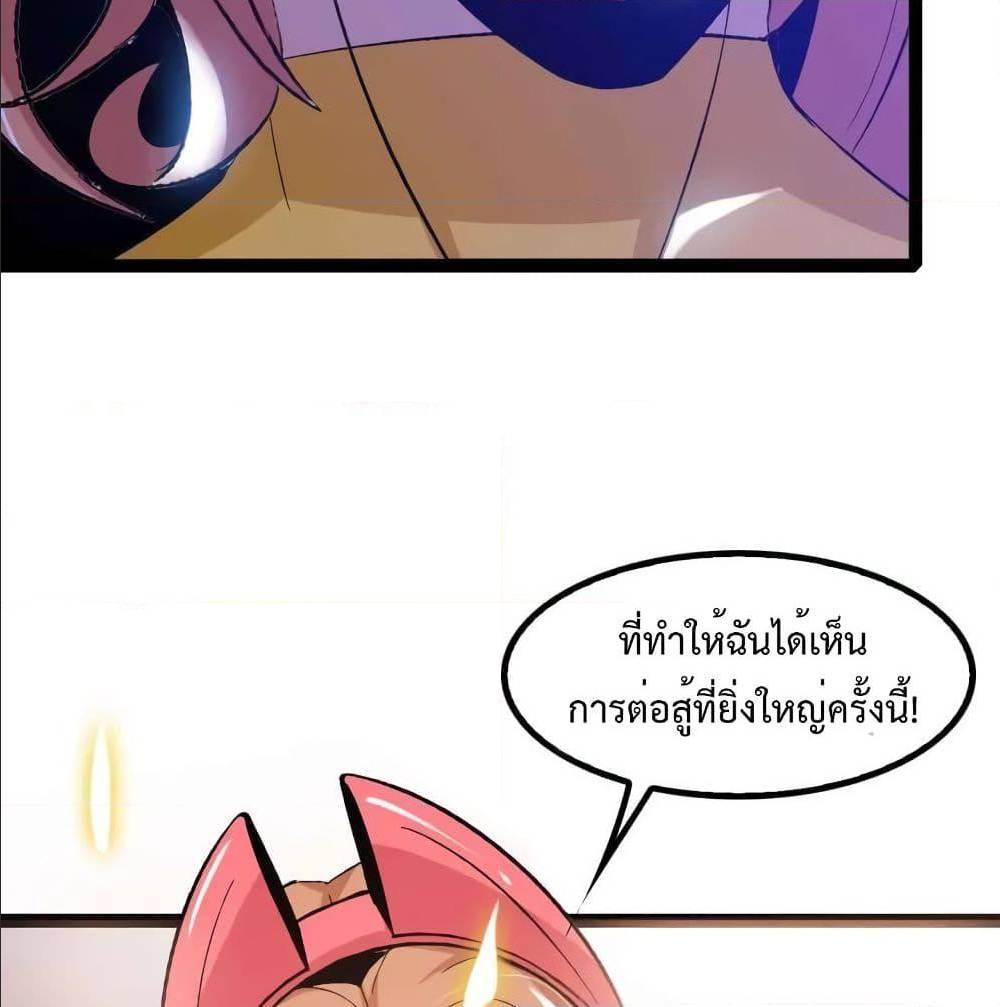 I Am An Invincible Genius ตอนที่ 106 รูปที่ 67/70