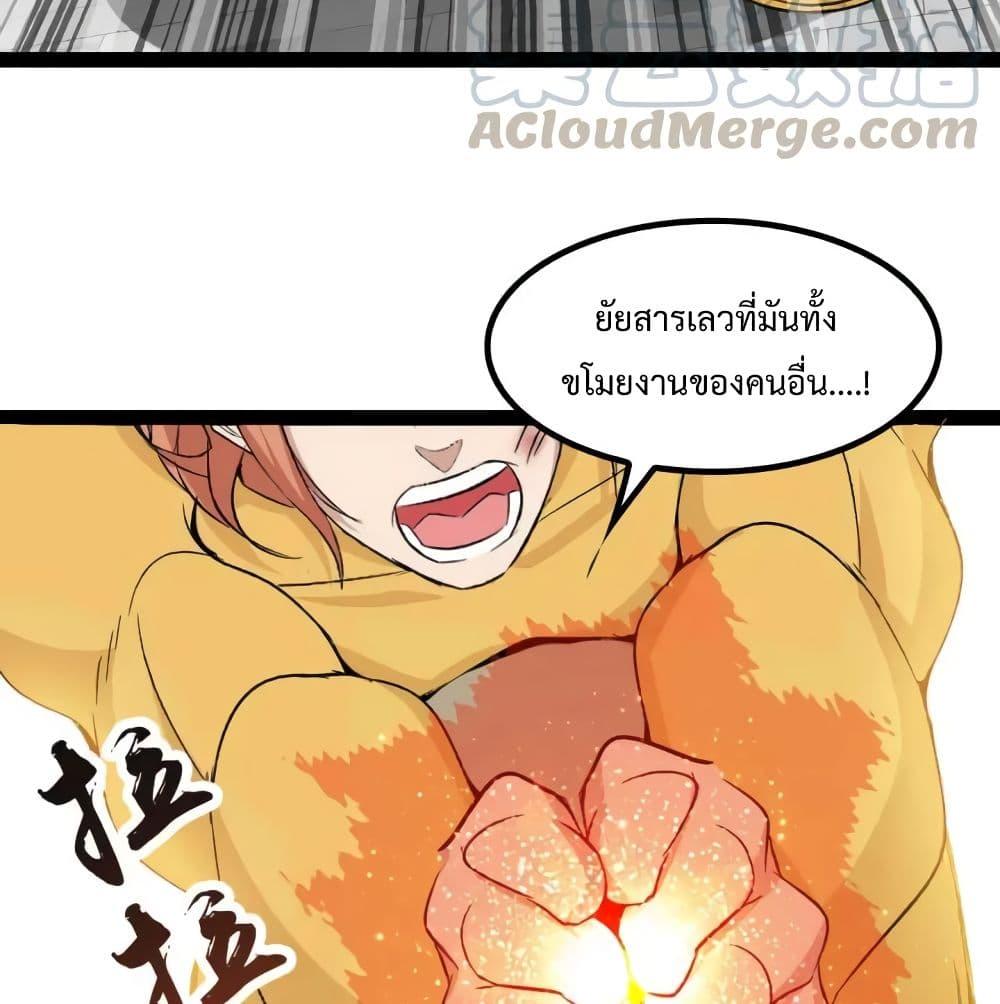 I Am An Invincible Genius ตอนที่ 107 รูปที่ 15/66