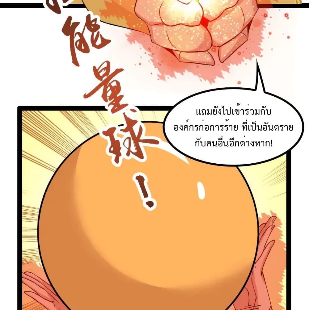 I Am An Invincible Genius ตอนที่ 107 รูปที่ 16/66