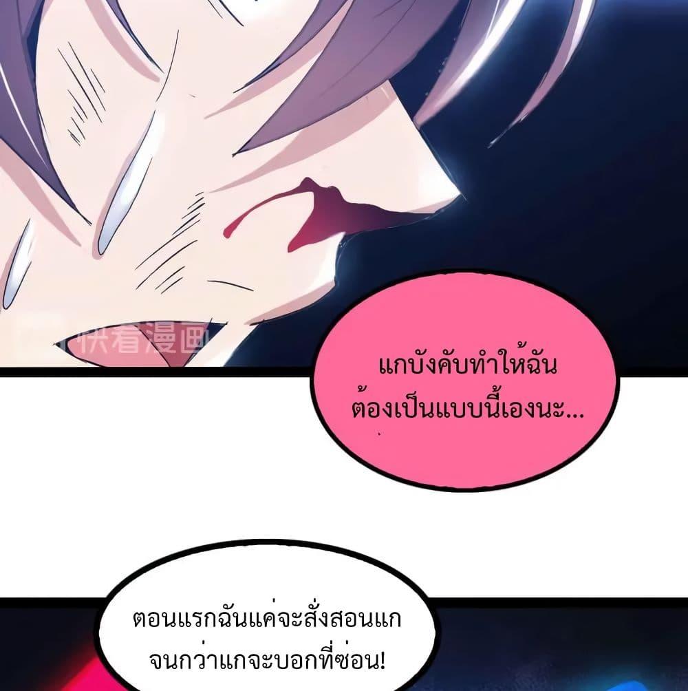 I Am An Invincible Genius ตอนที่ 107 รูปที่ 35/66