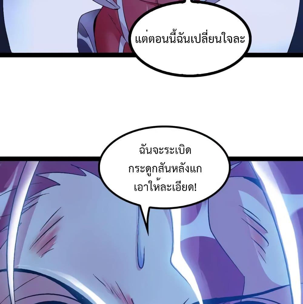 I Am An Invincible Genius ตอนที่ 107 รูปที่ 37/66