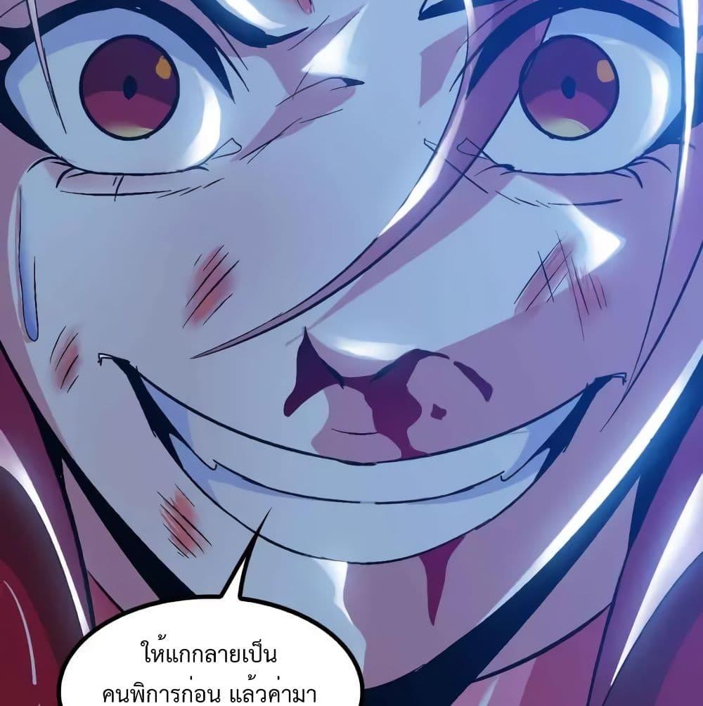 I Am An Invincible Genius ตอนที่ 107 รูปที่ 38/66