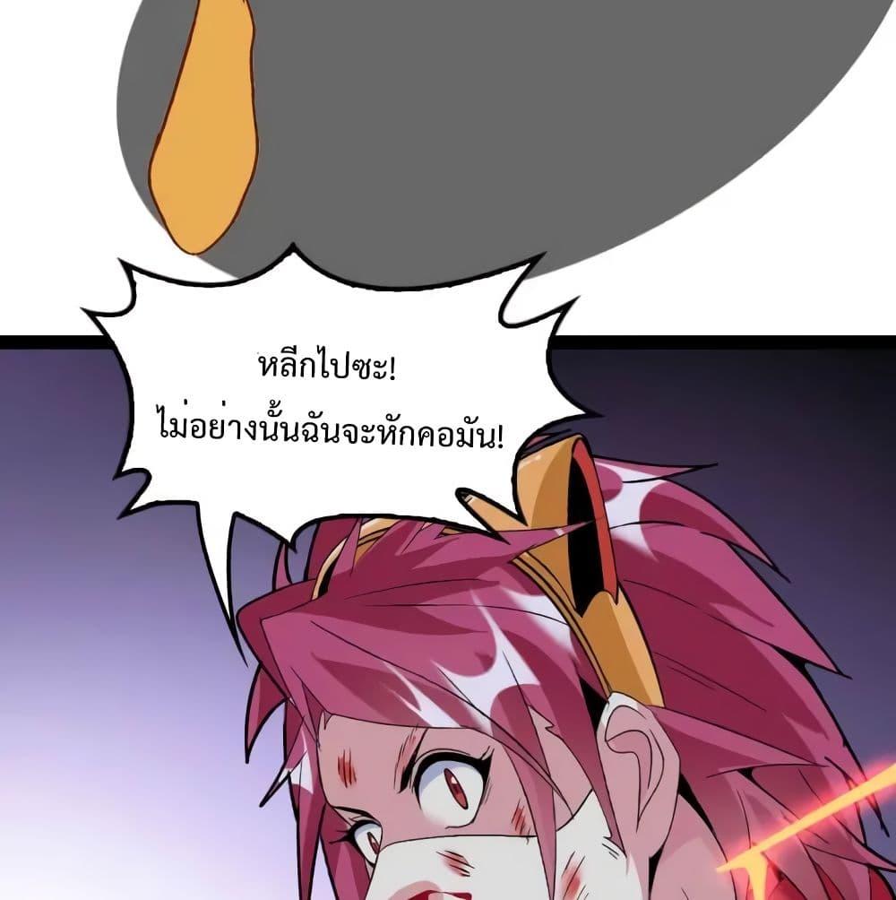 I Am An Invincible Genius ตอนที่ 107 รูปที่ 46/66