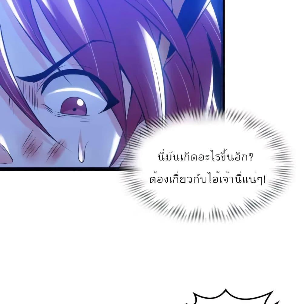 I Am An Invincible Genius ตอนที่ 107 รูปที่ 59/66