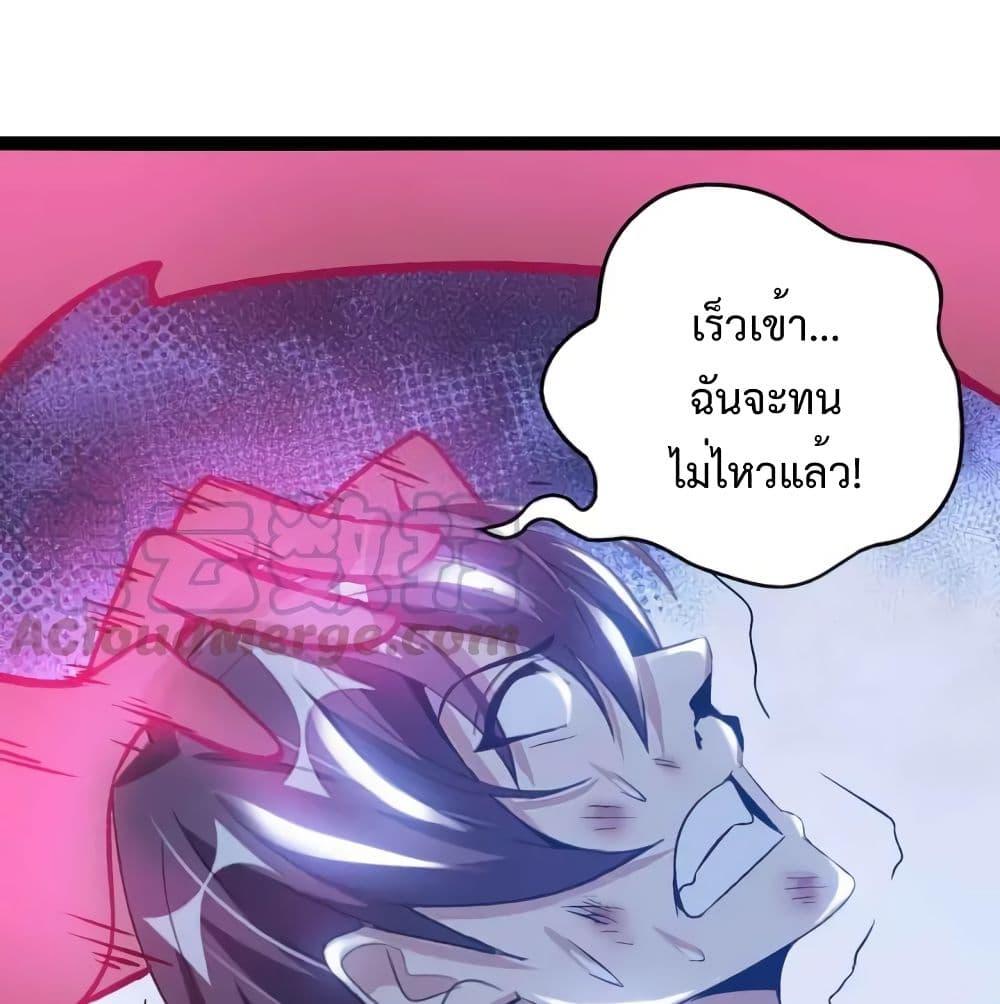 I Am An Invincible Genius ตอนที่ 107 รูปที่ 63/66