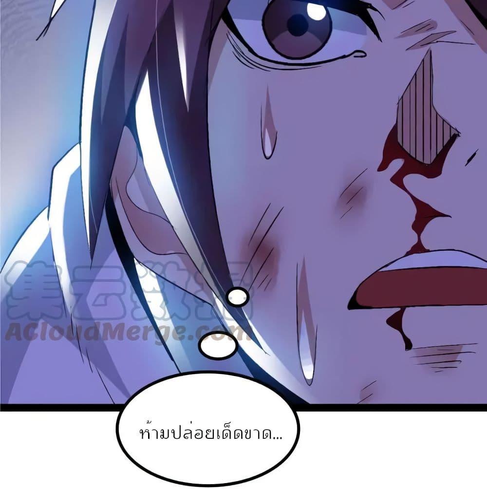 I Am An Invincible Genius ตอนที่ 107 รูปที่ 9/66