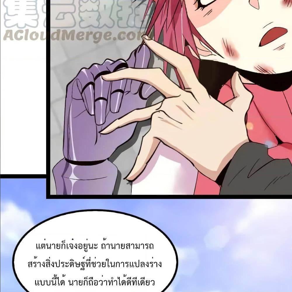 I Am An Invincible Genius ตอนที่ 108 รูปที่ 11/67