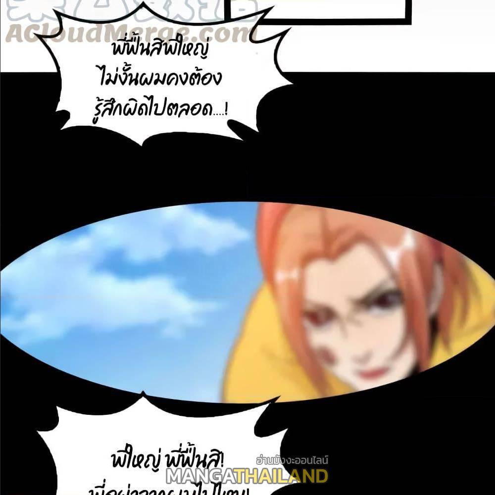 I Am An Invincible Genius ตอนที่ 108 รูปที่ 22/67