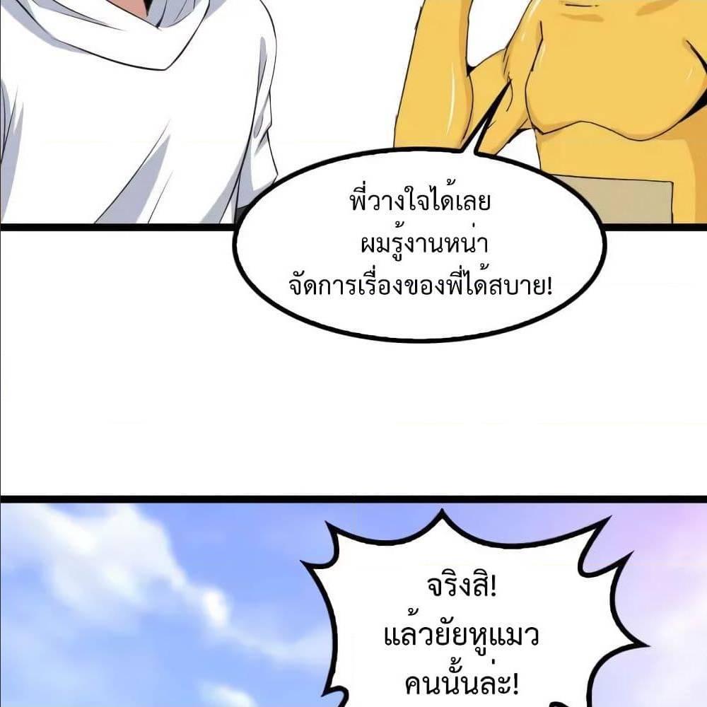 I Am An Invincible Genius ตอนที่ 108 รูปที่ 29/67