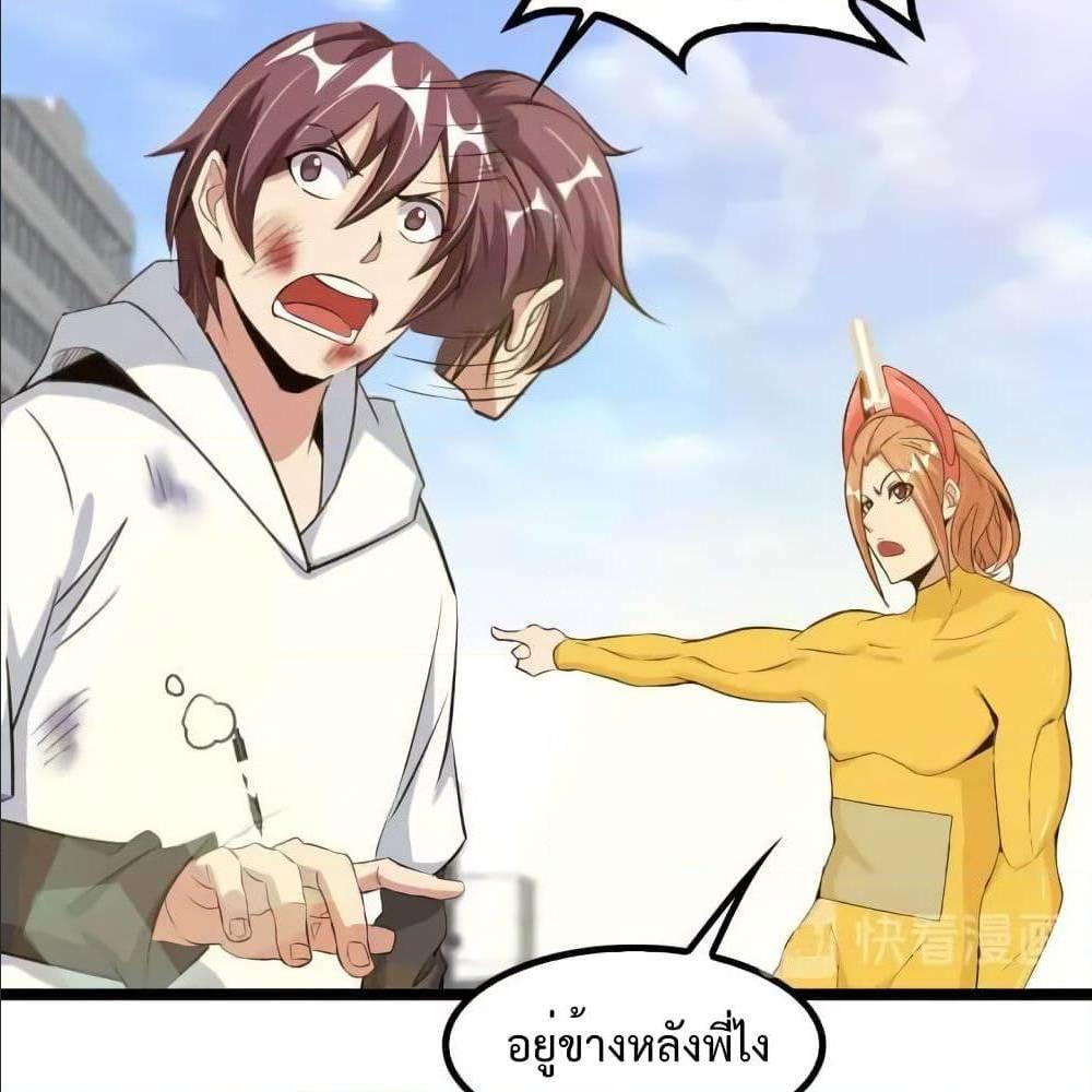 I Am An Invincible Genius ตอนที่ 108 รูปที่ 30/67