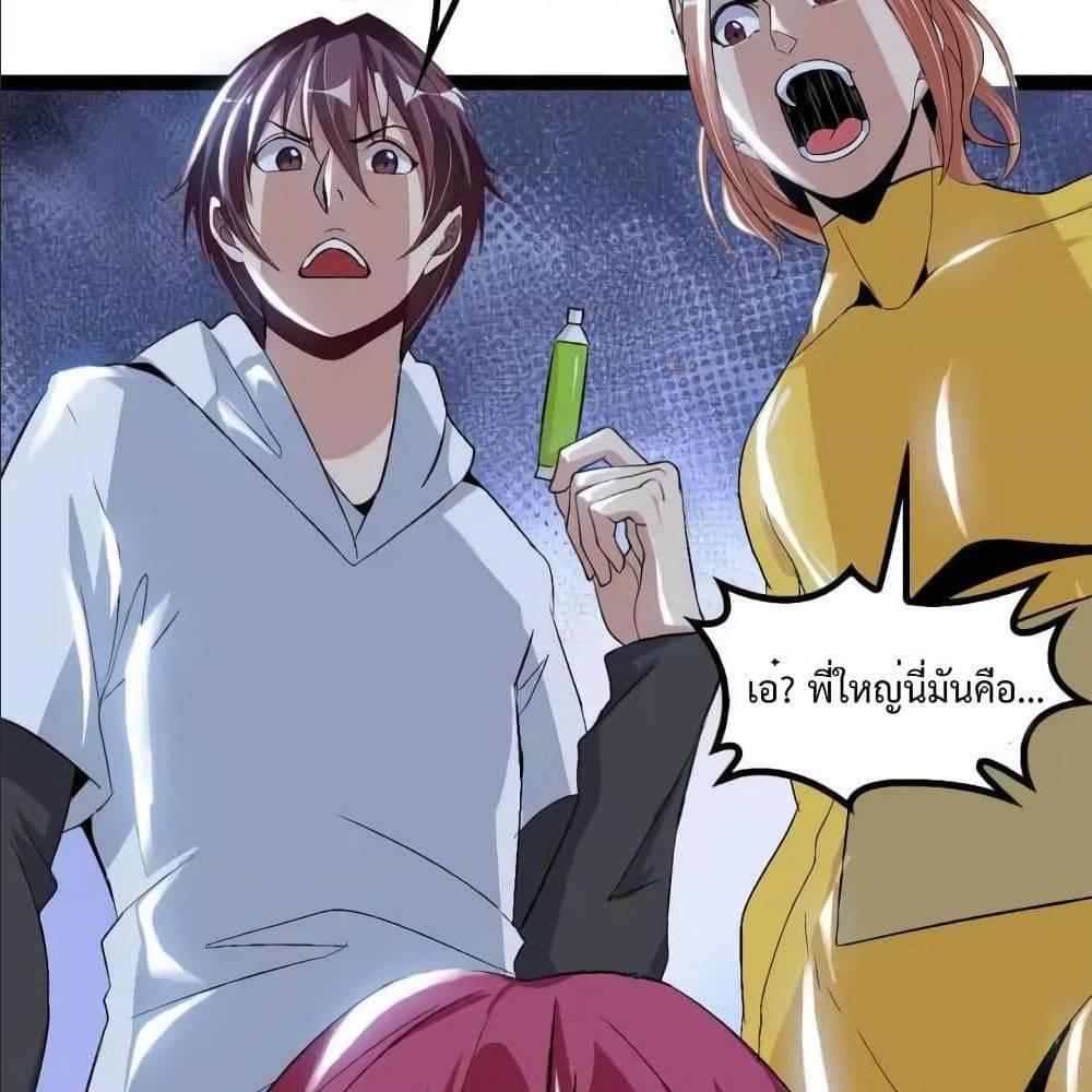 I Am An Invincible Genius ตอนที่ 108 รูปที่ 44/67