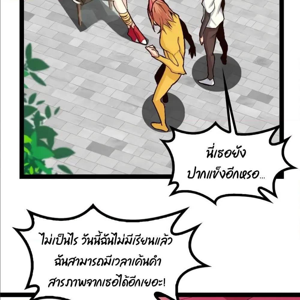 I Am An Invincible Genius ตอนที่ 108 รูปที่ 50/67