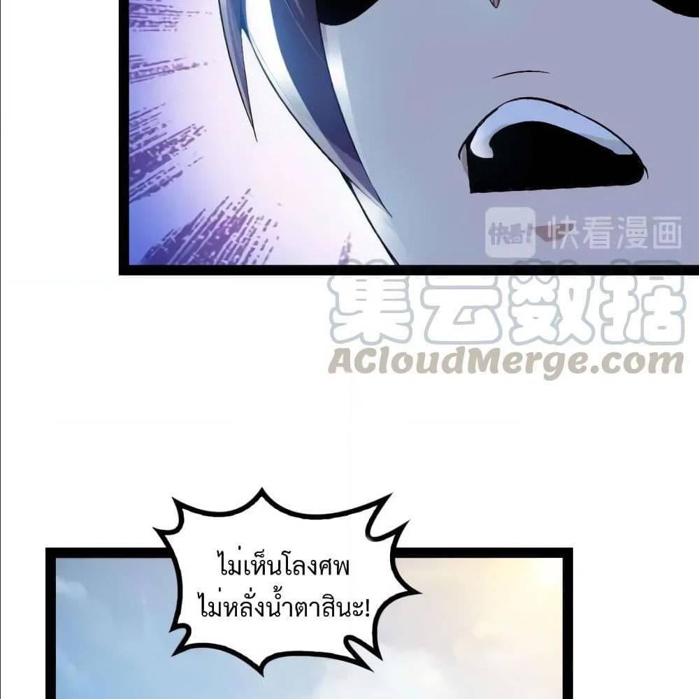 I Am An Invincible Genius ตอนที่ 108 รูปที่ 53/67