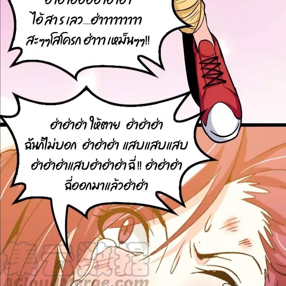 I Am An Invincible Genius ตอนที่ 108 รูปที่ 58/67