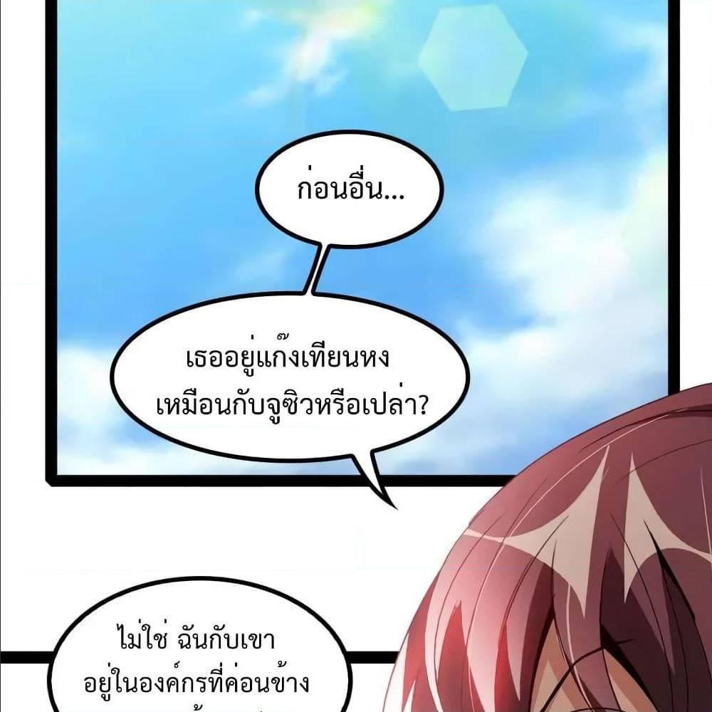 I Am An Invincible Genius ตอนที่ 108 รูปที่ 62/67