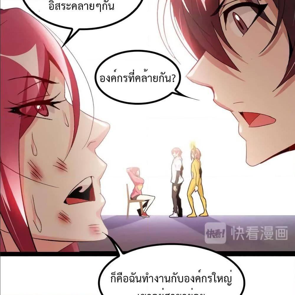 I Am An Invincible Genius ตอนที่ 108 รูปที่ 63/67