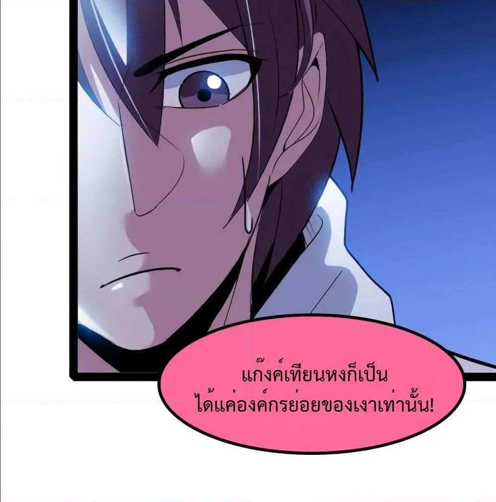 I Am An Invincible Genius ตอนที่ 108 รูปที่ 66/67