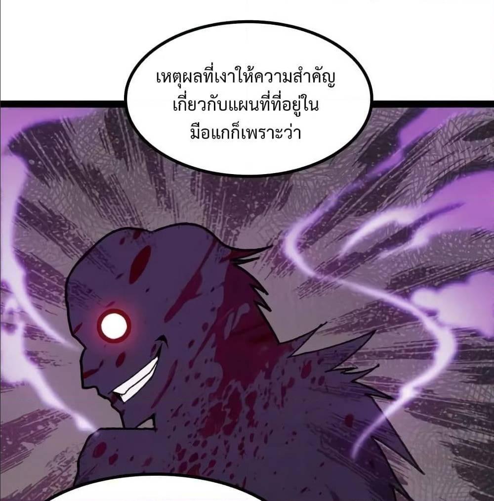 I Am An Invincible Genius ตอนที่ 109 รูปที่ 1/65