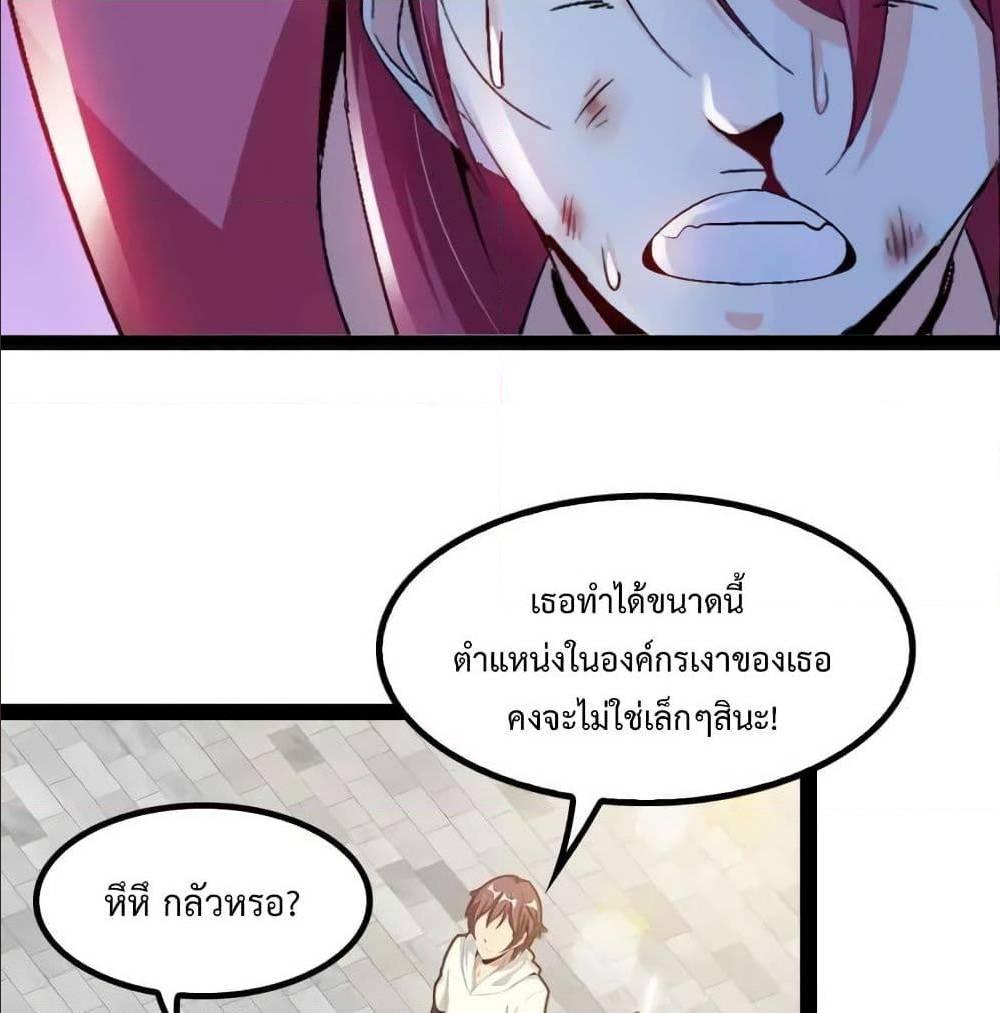 I Am An Invincible Genius ตอนที่ 109 รูปที่ 13/65