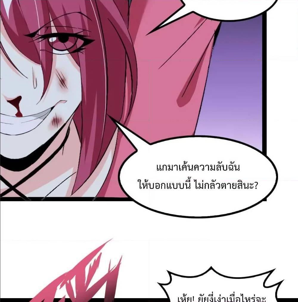 I Am An Invincible Genius ตอนที่ 109 รูปที่ 17/65