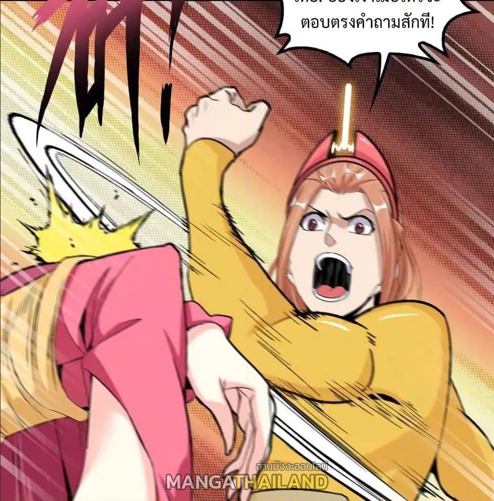 I Am An Invincible Genius ตอนที่ 109 รูปที่ 18/65