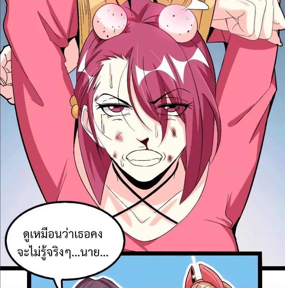 I Am An Invincible Genius ตอนที่ 109 รูปที่ 20/65