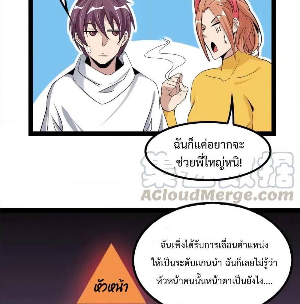 I Am An Invincible Genius ตอนที่ 109 รูปที่ 21/65