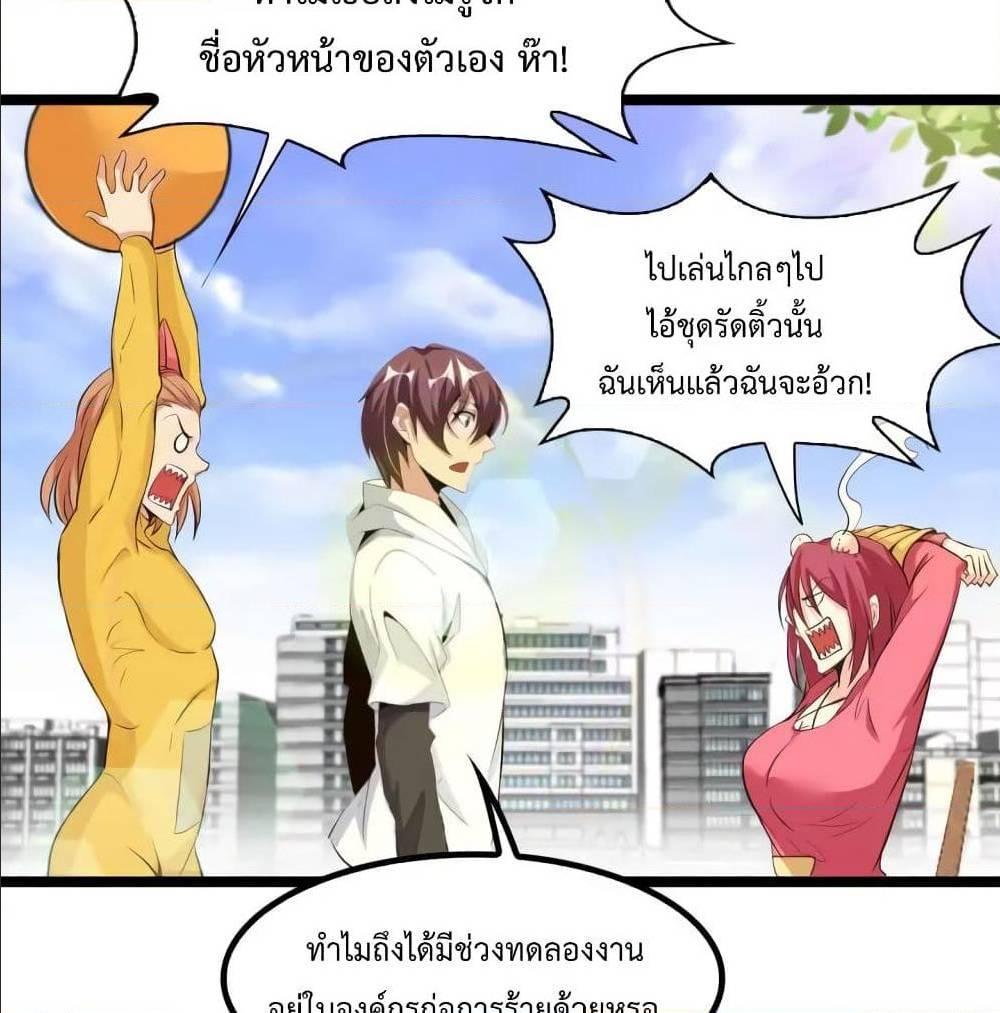 I Am An Invincible Genius ตอนที่ 109 รูปที่ 24/65