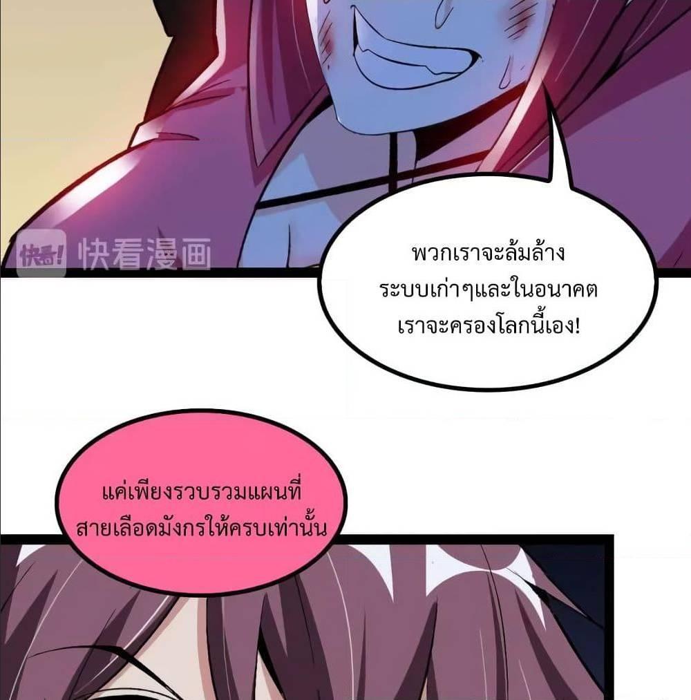 I Am An Invincible Genius ตอนที่ 109 รูปที่ 3/65