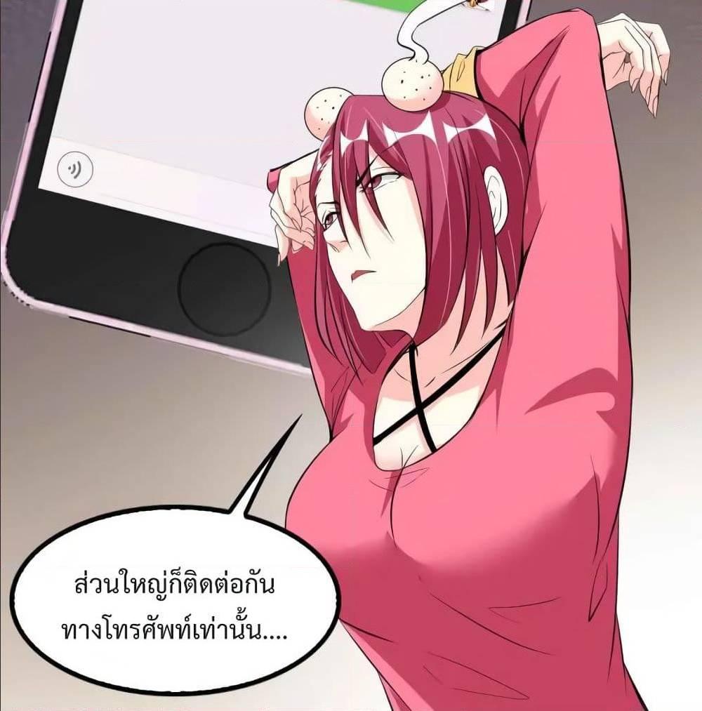 I Am An Invincible Genius ตอนที่ 109 รูปที่ 30/65