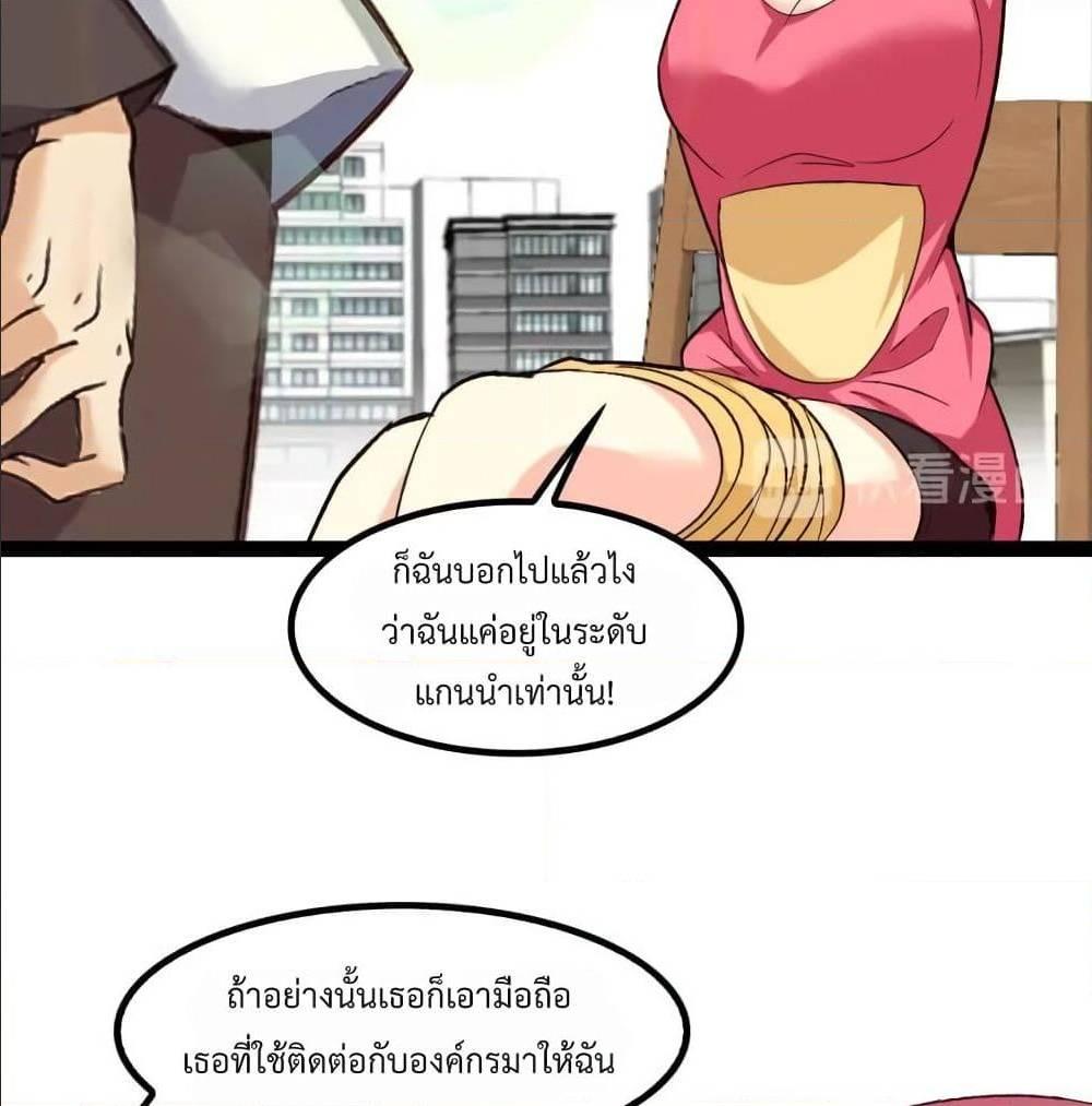 I Am An Invincible Genius ตอนที่ 109 รูปที่ 32/65