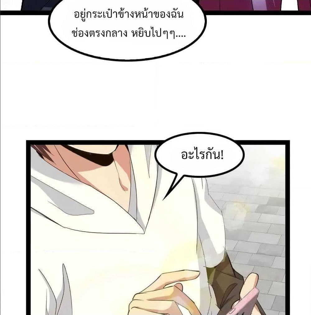 I Am An Invincible Genius ตอนที่ 109 รูปที่ 36/65