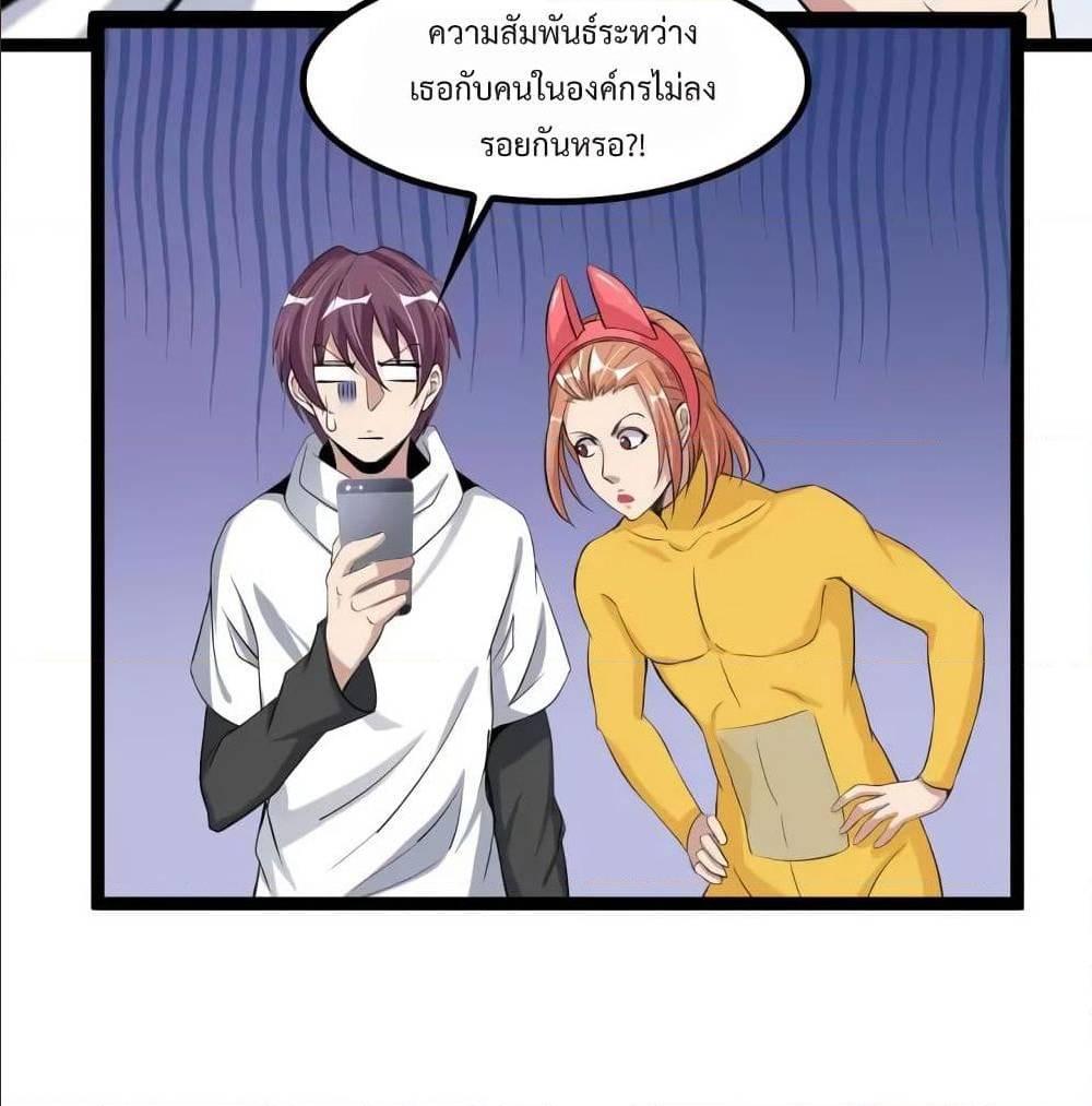 I Am An Invincible Genius ตอนที่ 109 รูปที่ 39/65