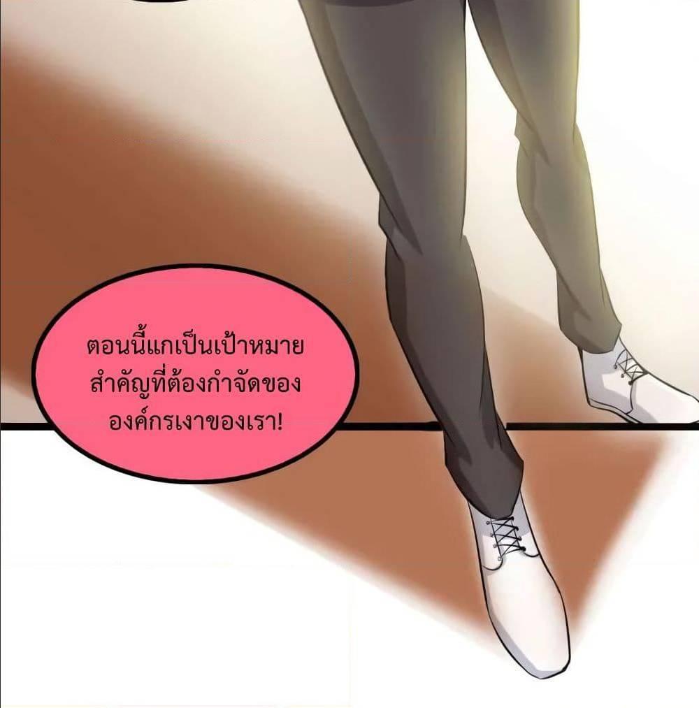 I Am An Invincible Genius ตอนที่ 109 รูปที่ 43/65