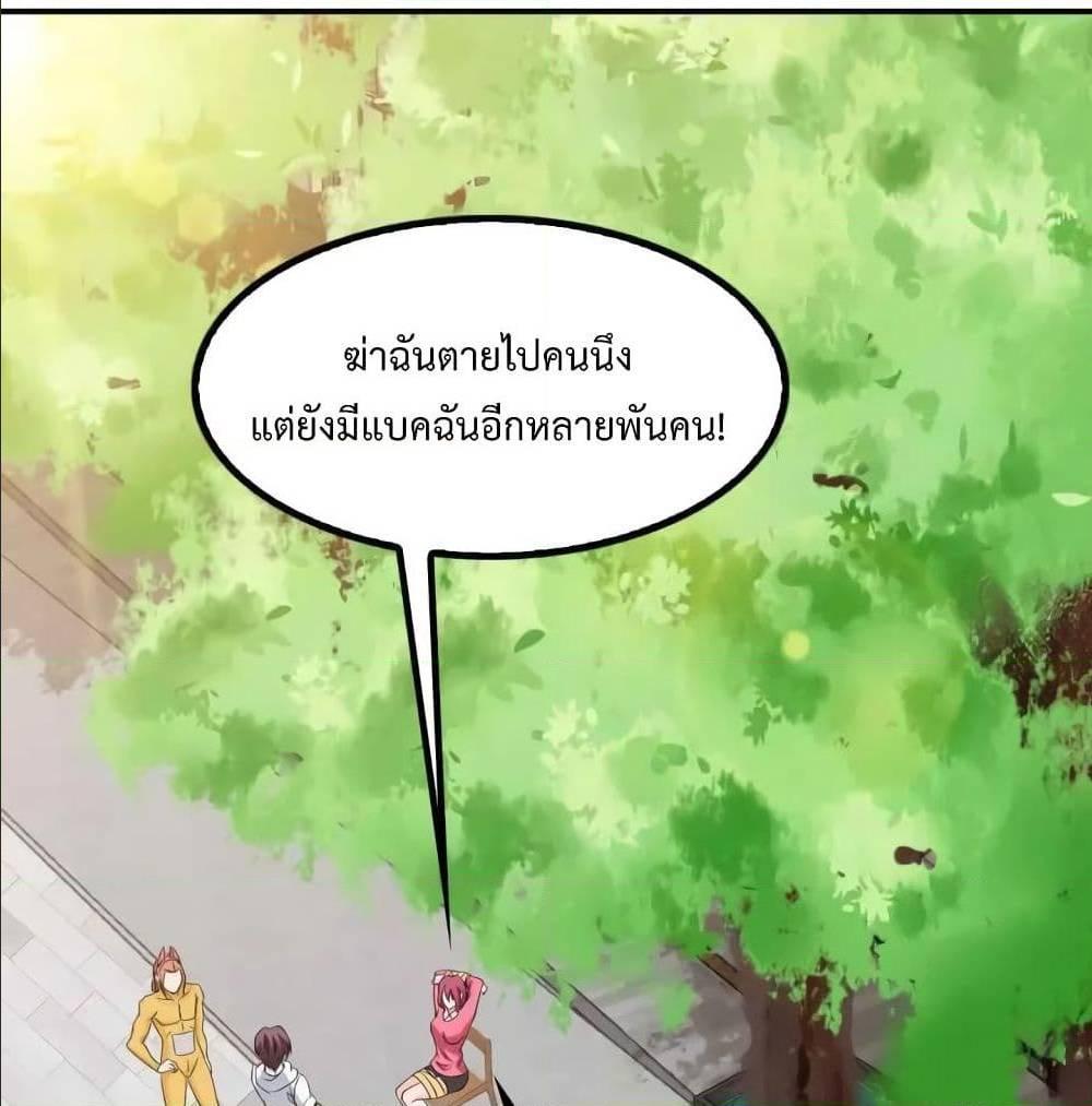 I Am An Invincible Genius ตอนที่ 109 รูปที่ 44/65