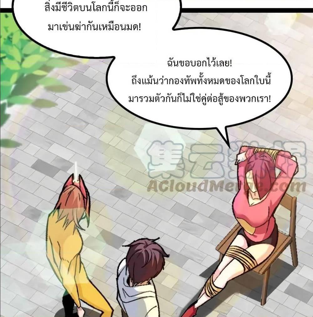 I Am An Invincible Genius ตอนที่ 109 รูปที่ 5/65